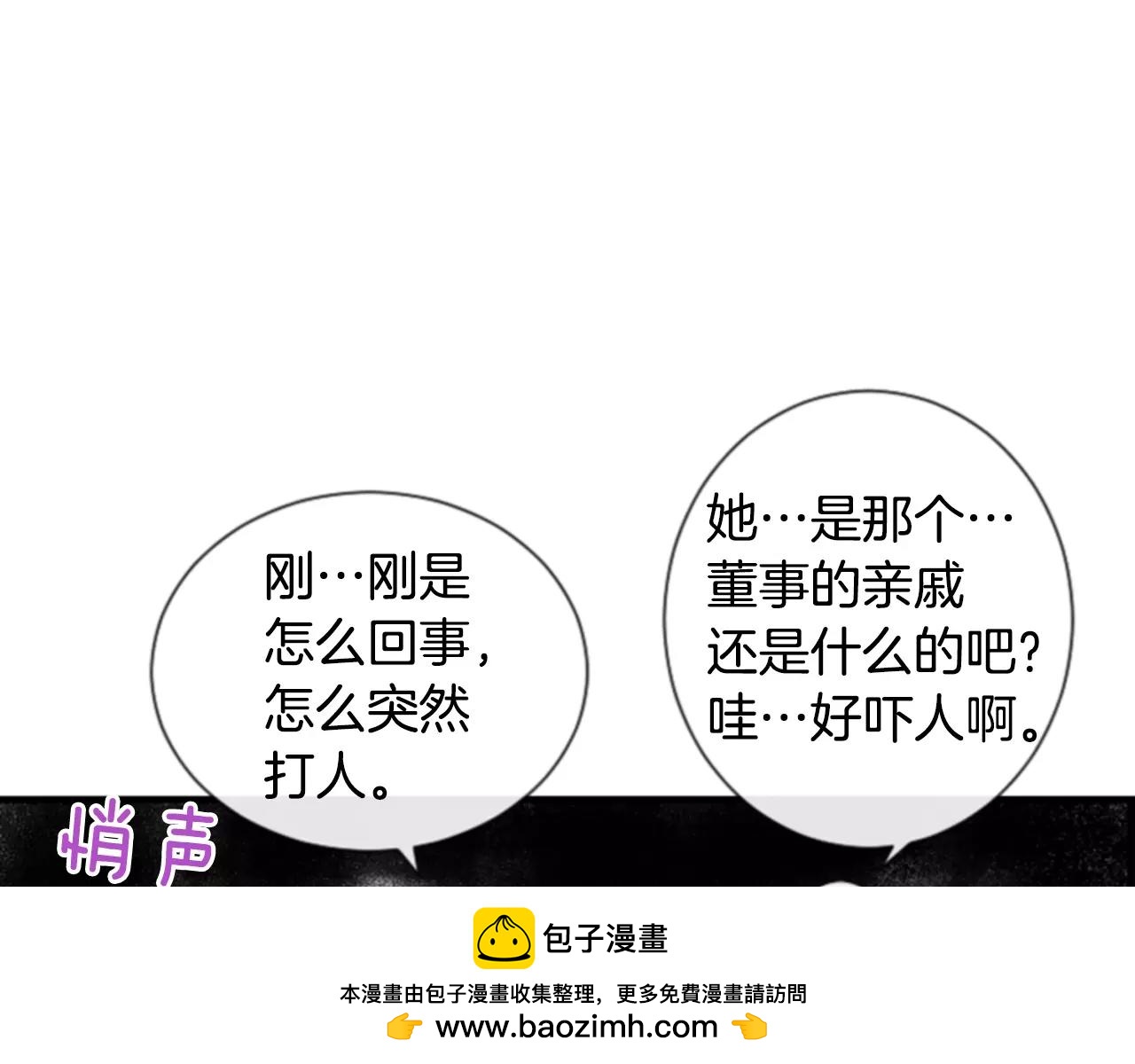 第28话 争吵77