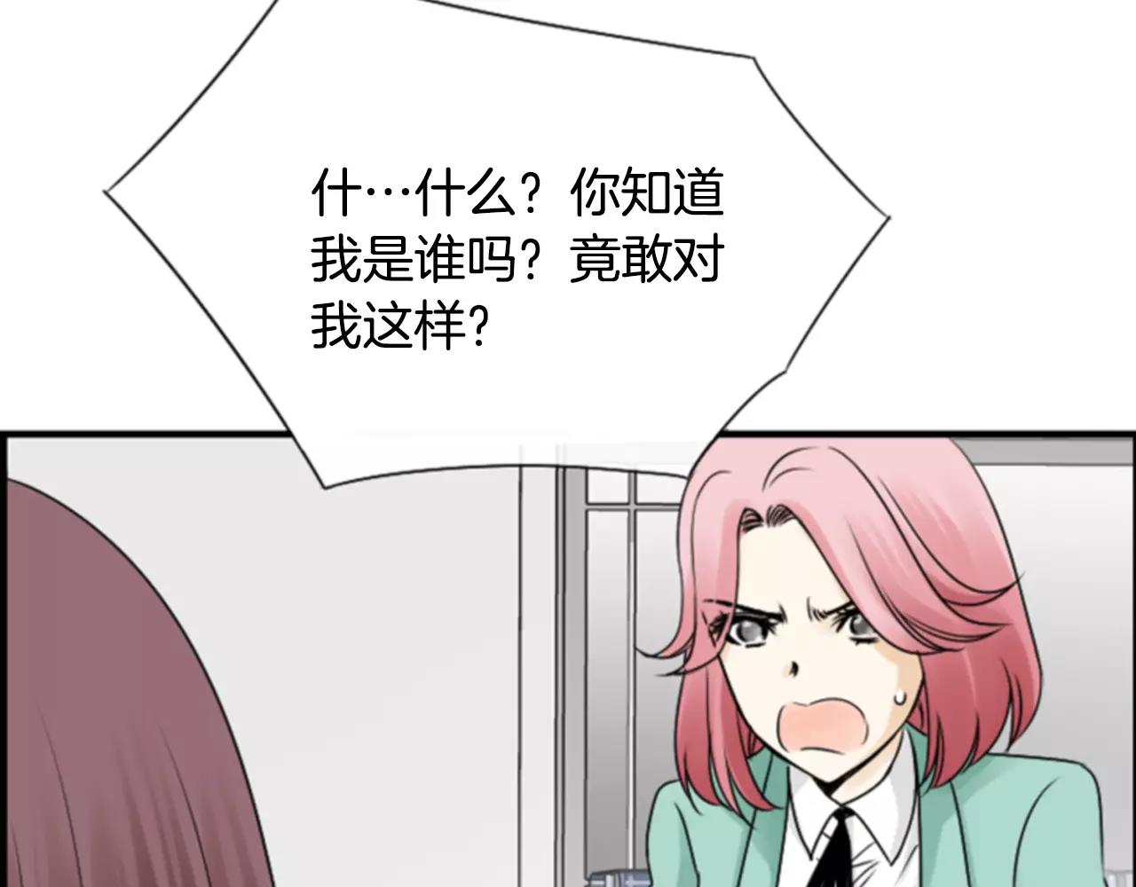 第28话 争吵98