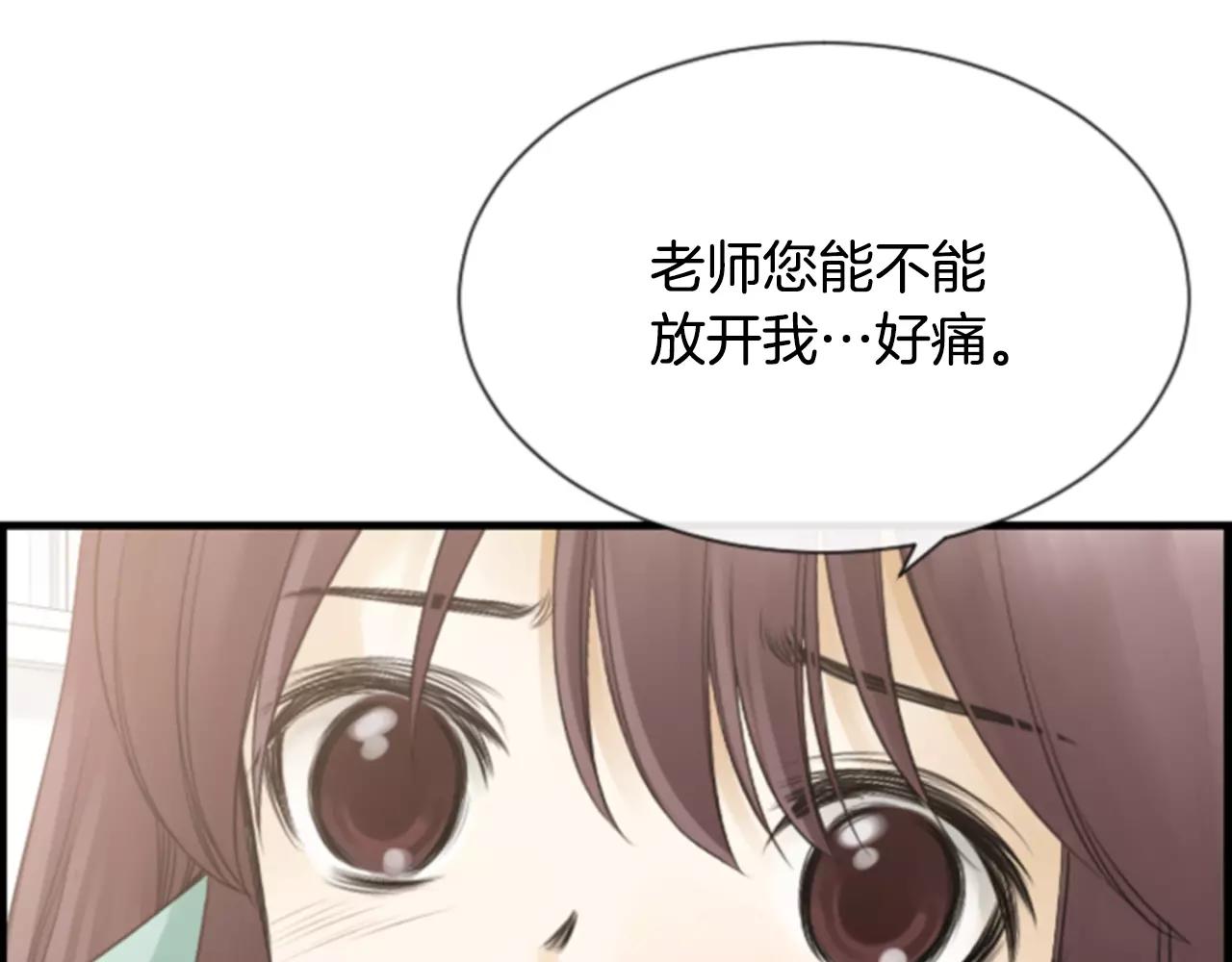 第29话 奇怪的氛围10