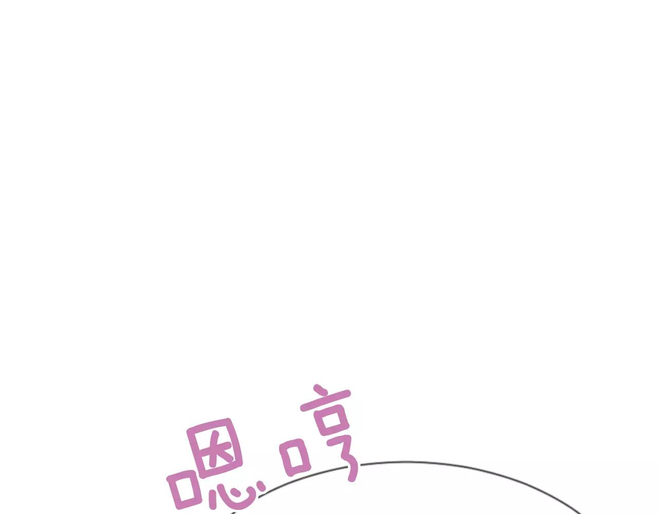 第29话 奇怪的氛围108