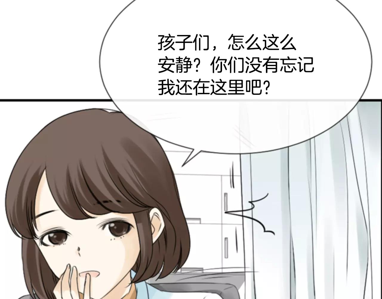 第29话 奇怪的氛围109