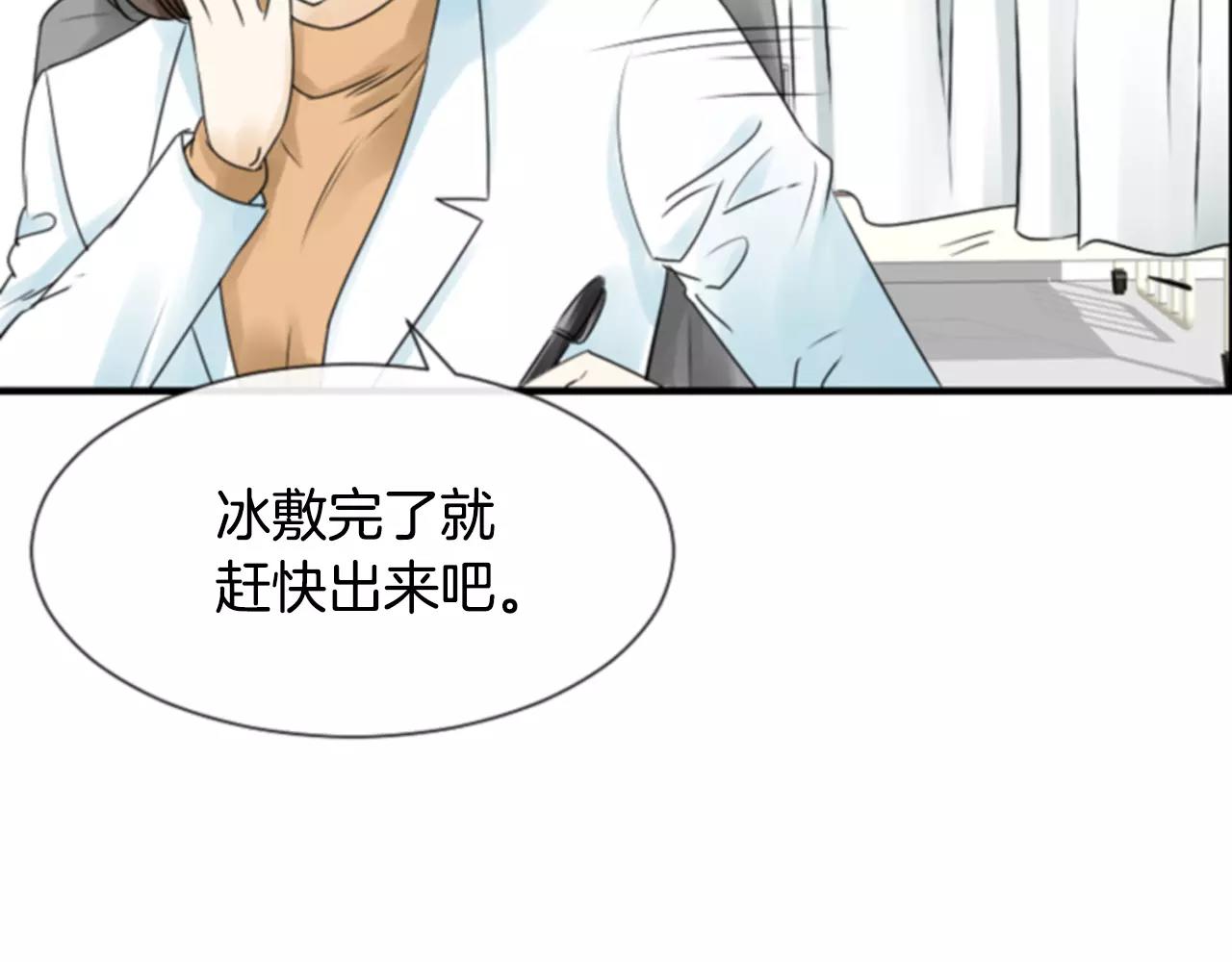 第29话 奇怪的氛围110