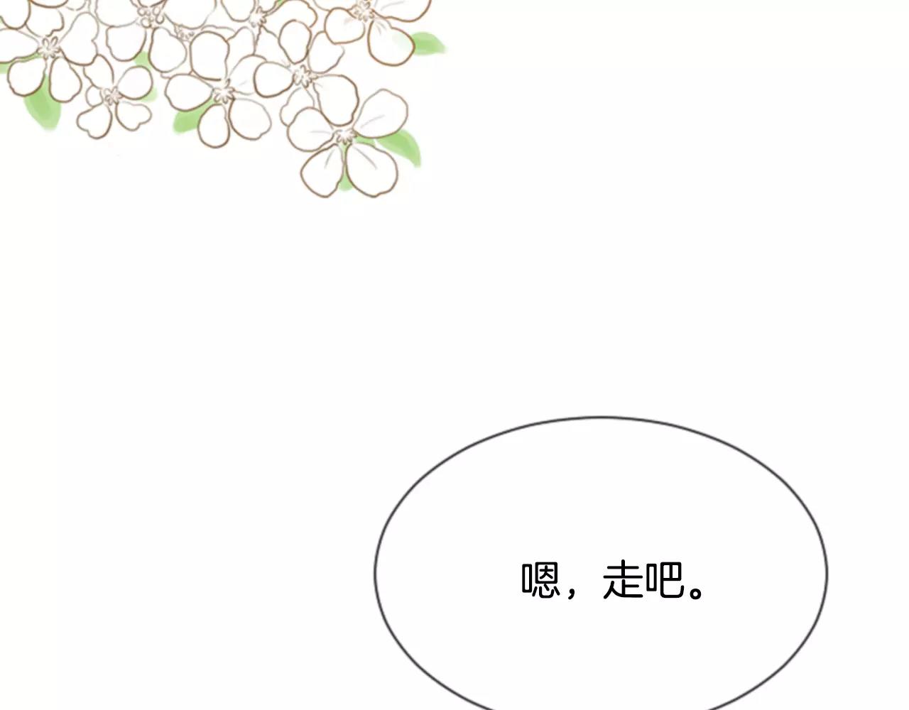 第29话 奇怪的氛围114