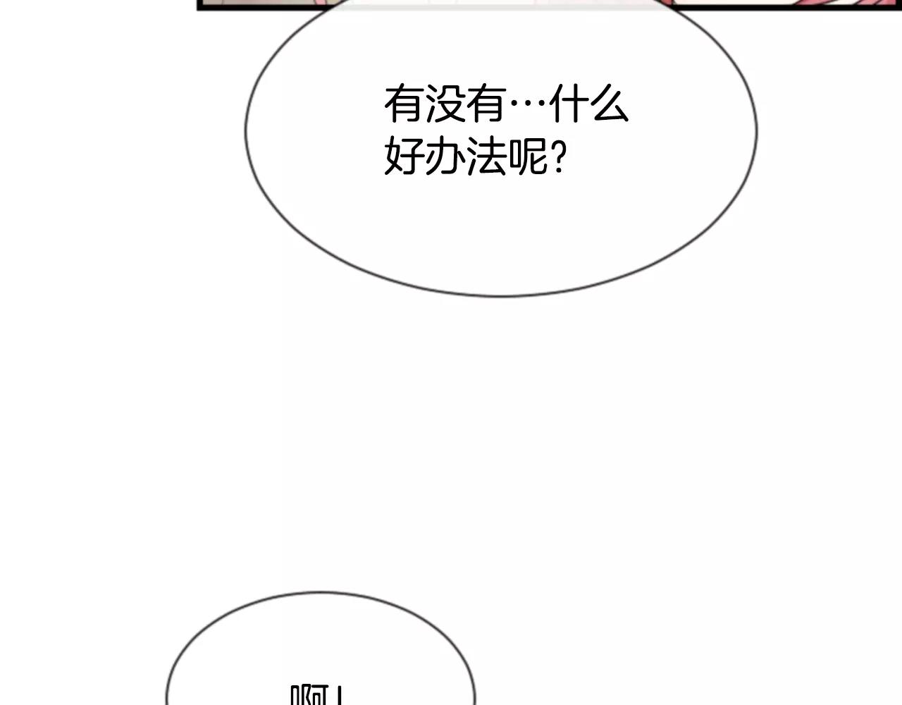 第29话 奇怪的氛围123