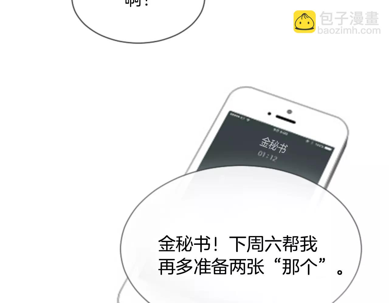 第29话 奇怪的氛围124