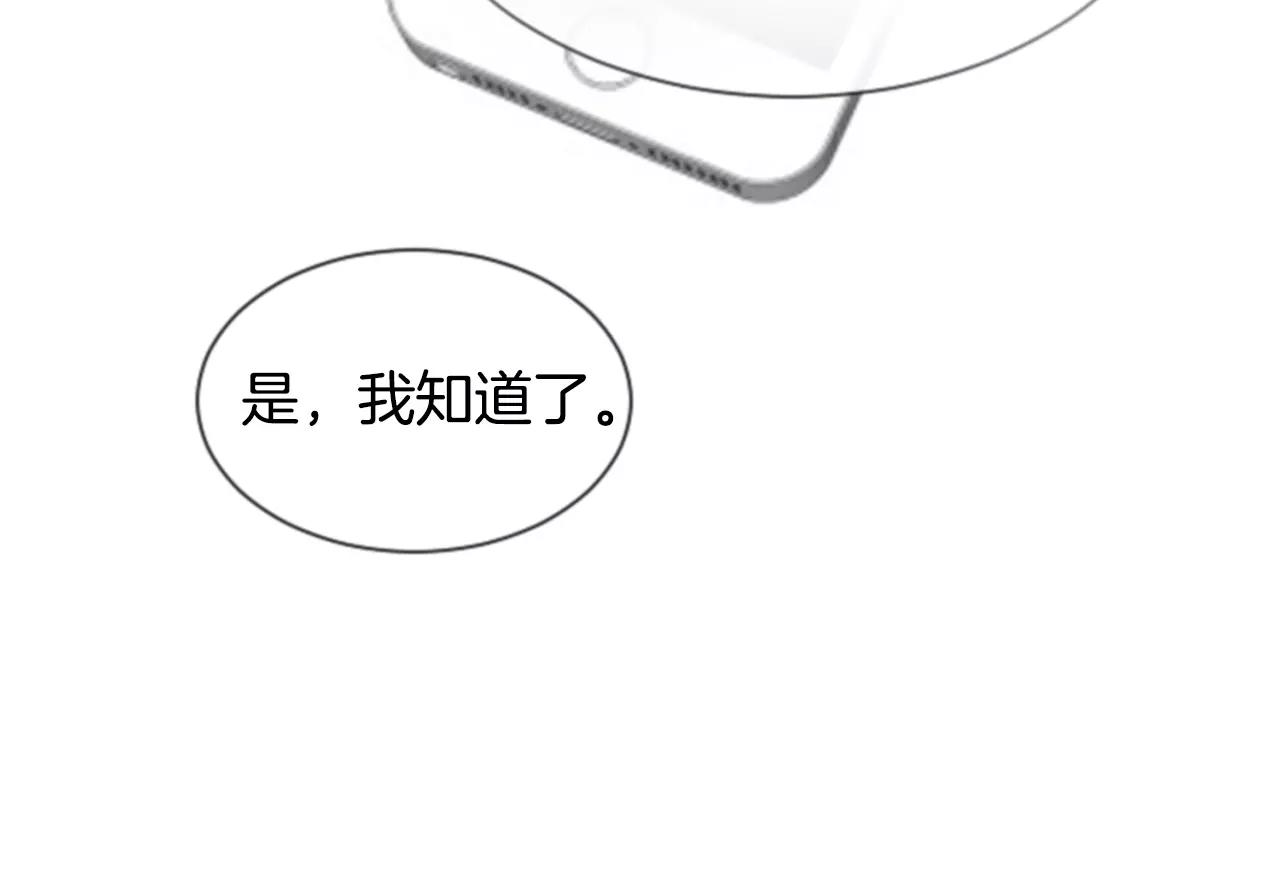 第29话 奇怪的氛围125