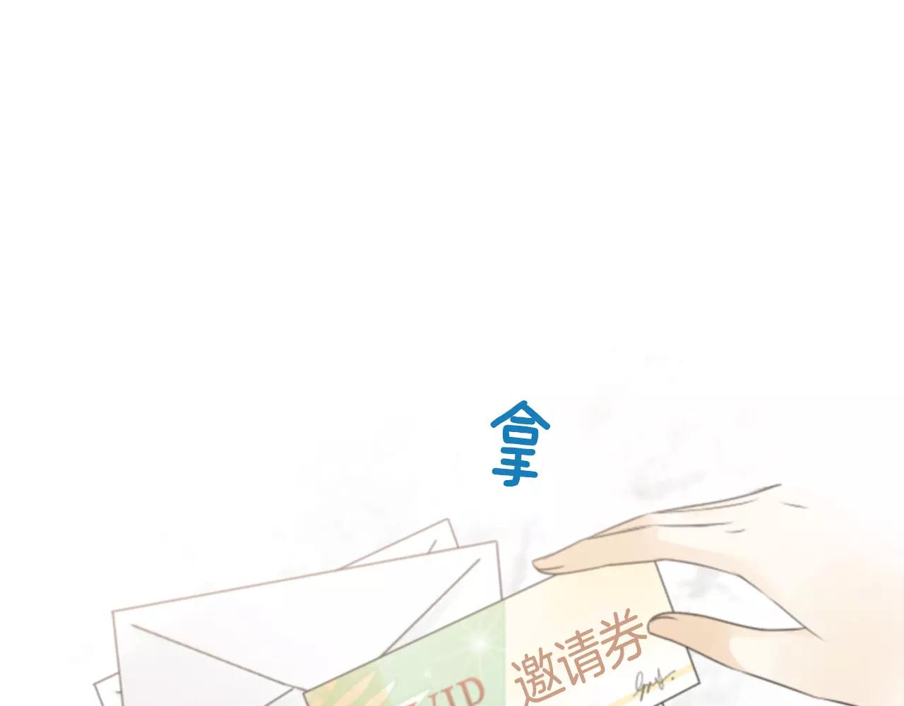 第29话 奇怪的氛围126