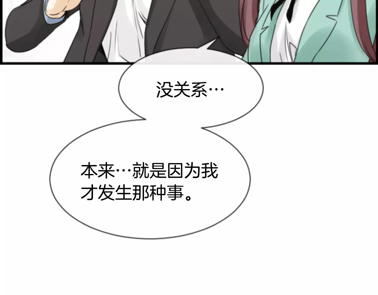 第29话 奇怪的氛围13