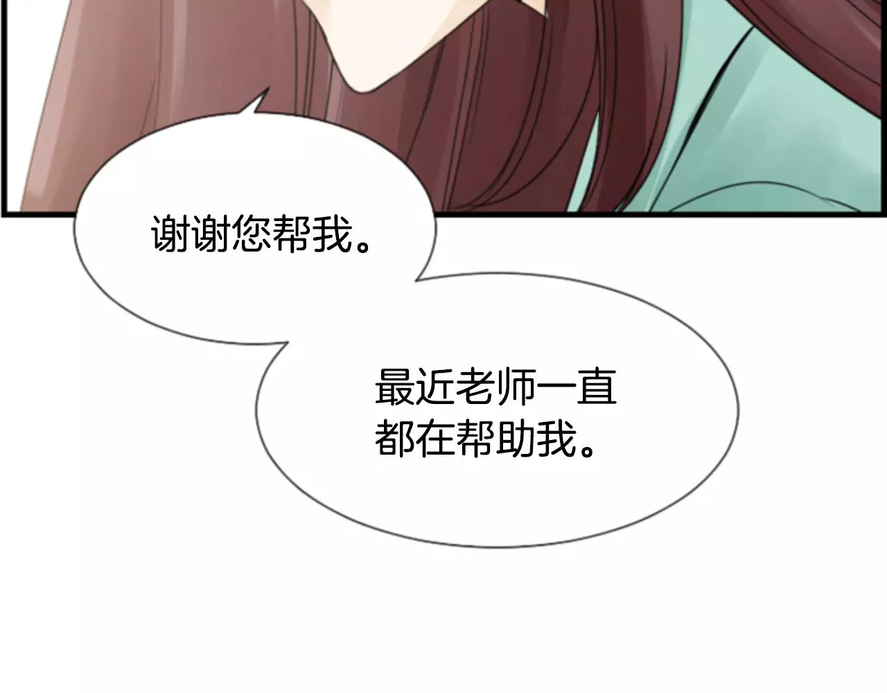 第29话 奇怪的氛围16