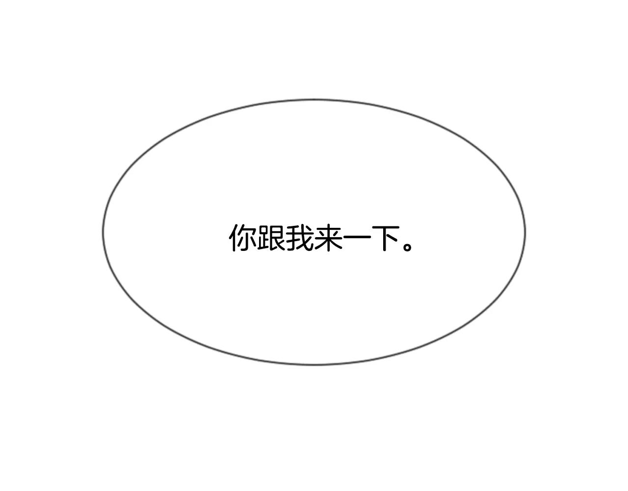 第29话 奇怪的氛围17