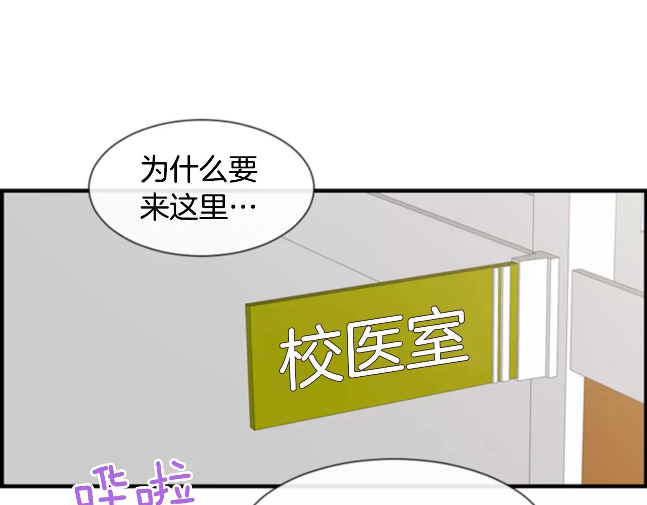 第29话 奇怪的氛围19