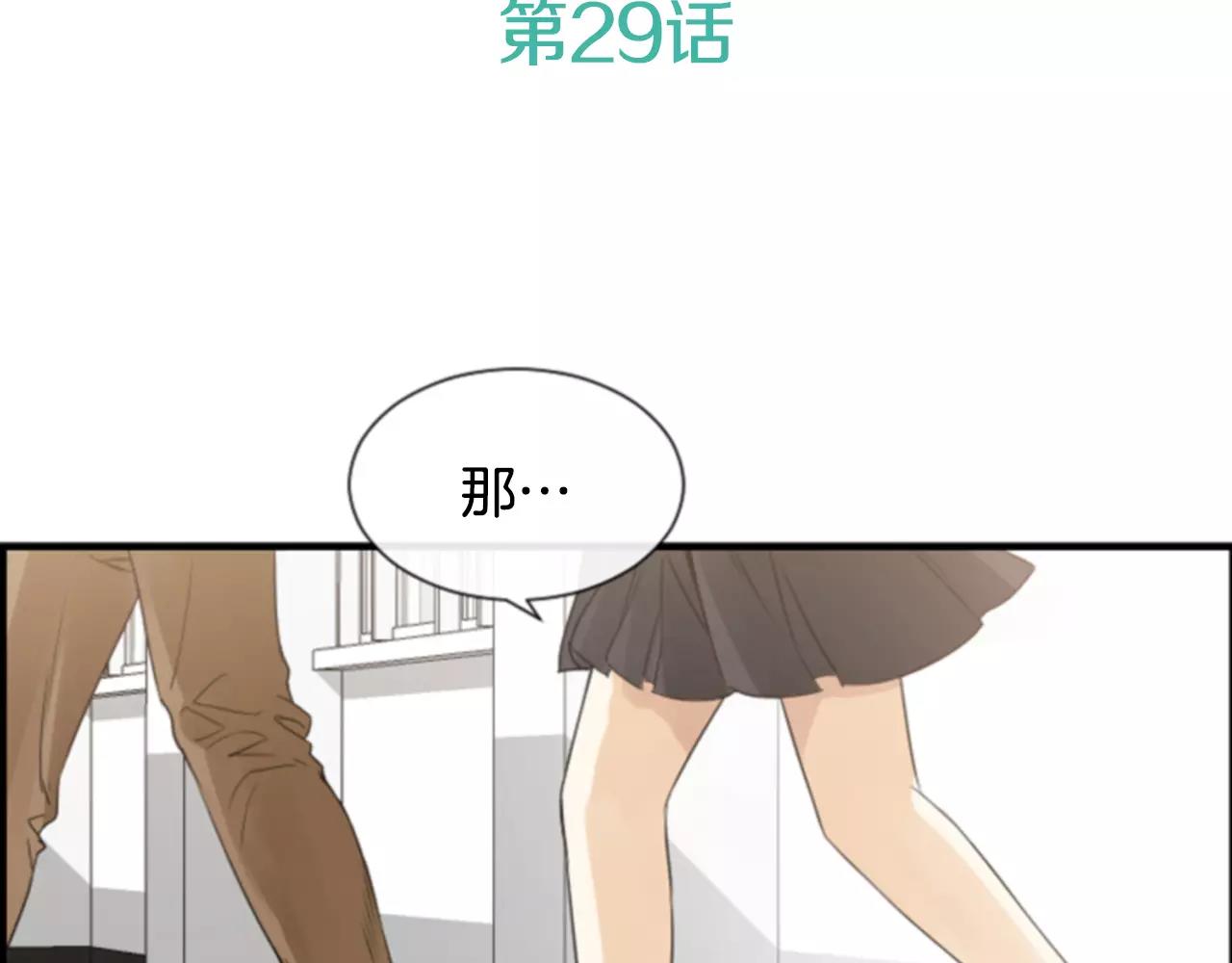 第29话 奇怪的氛围2
