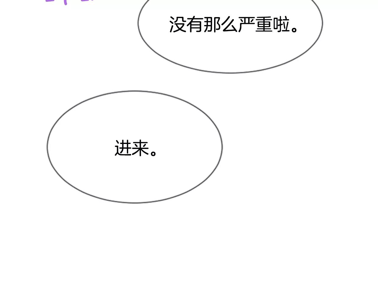 第29话 奇怪的氛围20