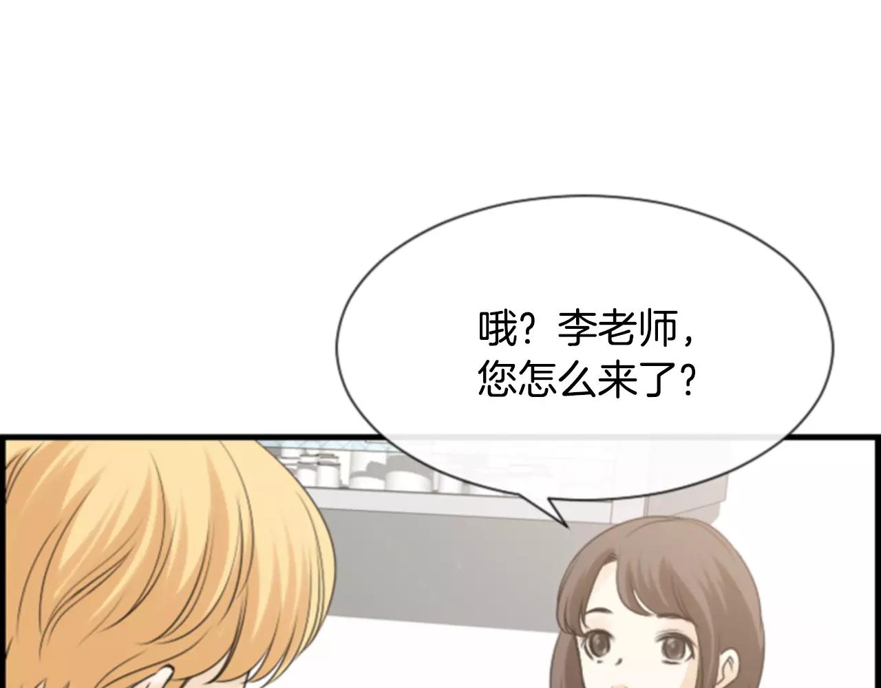 第29话 奇怪的氛围21