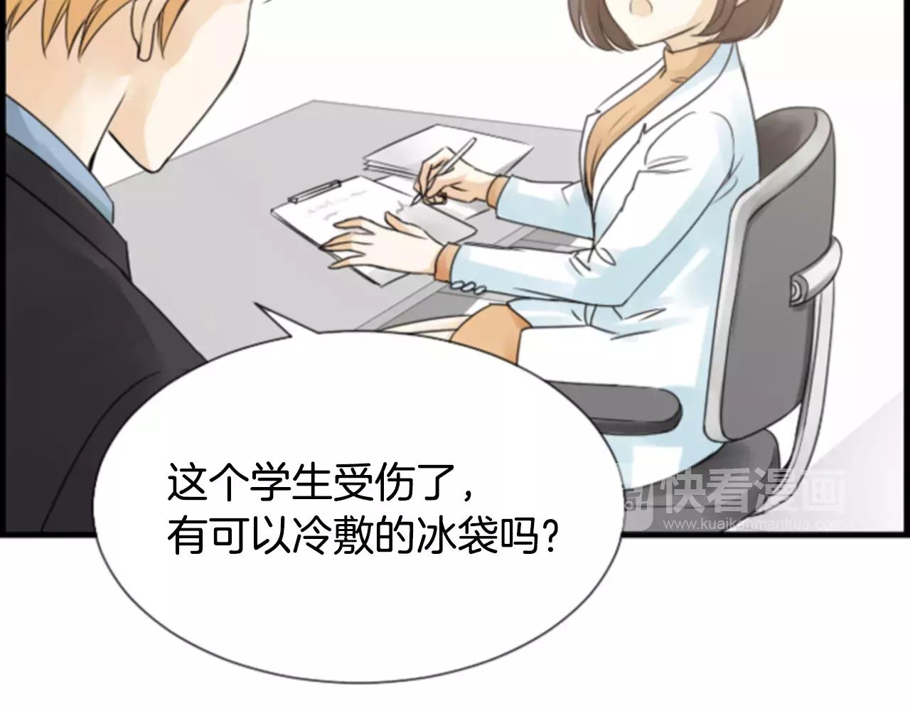 第29话 奇怪的氛围22