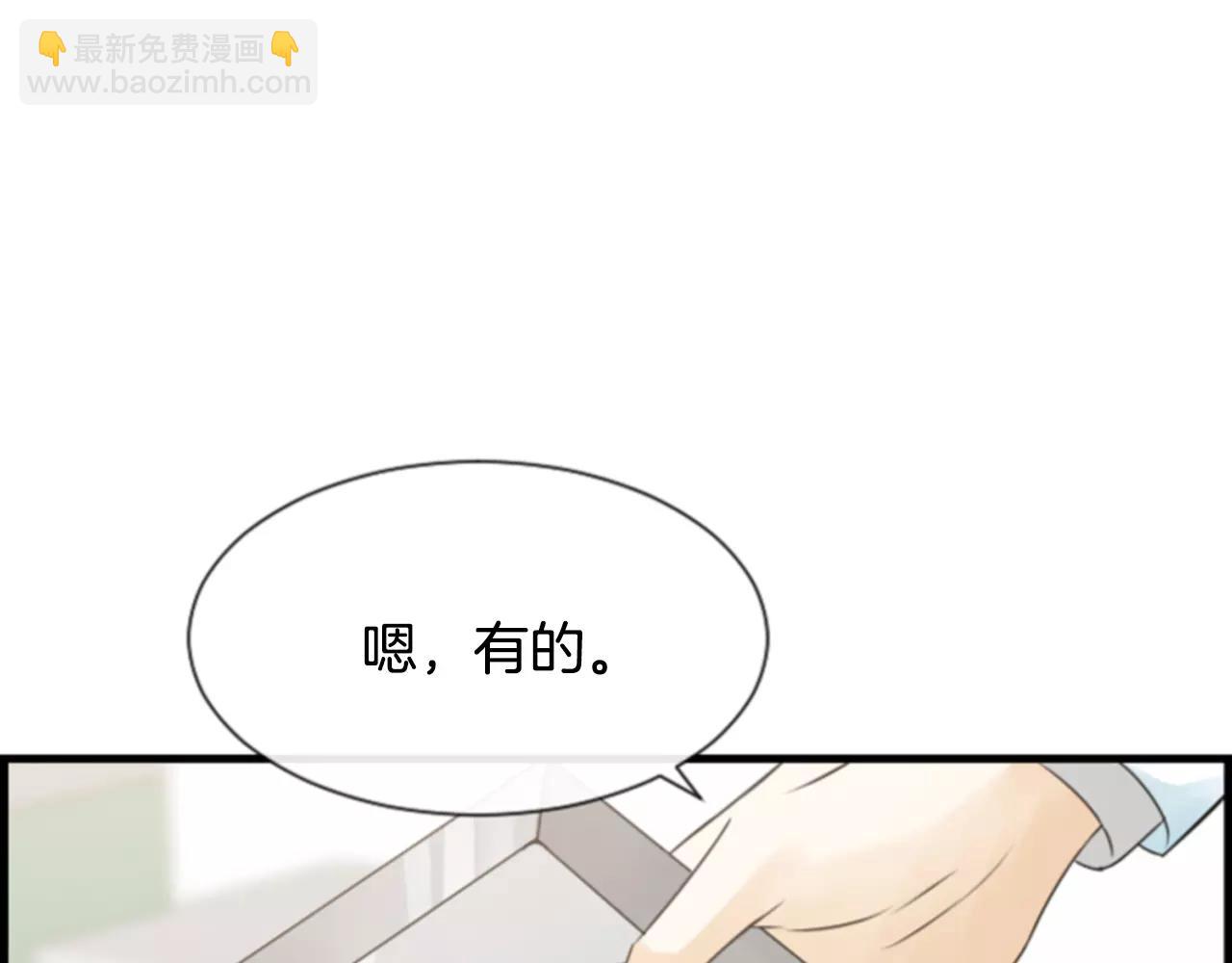 第29话 奇怪的氛围23