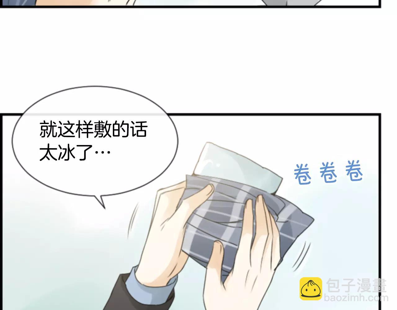 第29话 奇怪的氛围29