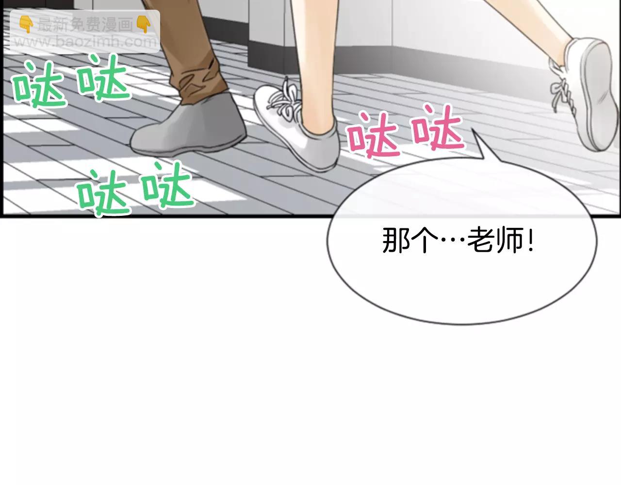 第29话 奇怪的氛围3