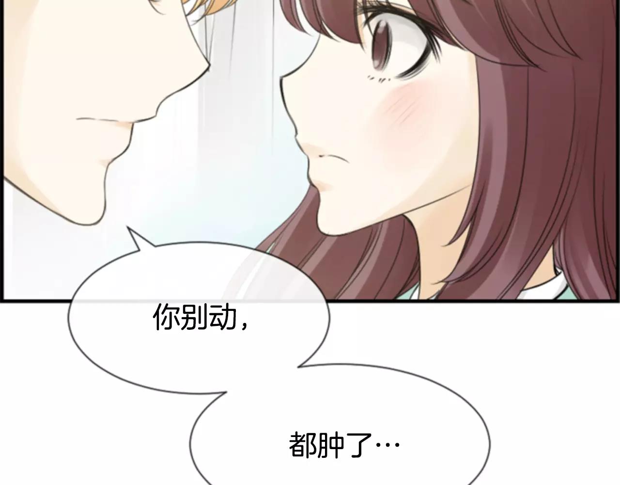 第29话 奇怪的氛围33