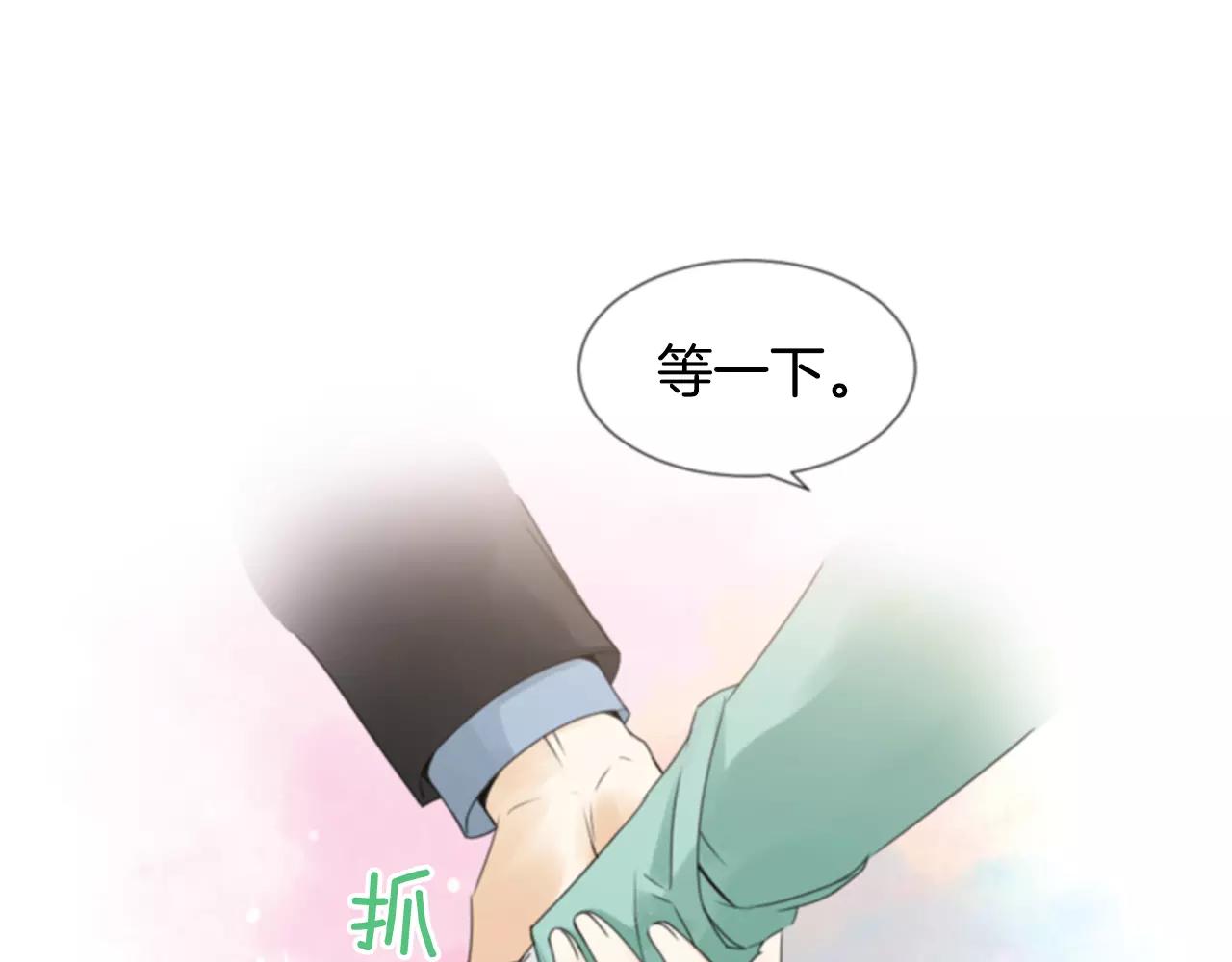 第29话 奇怪的氛围4