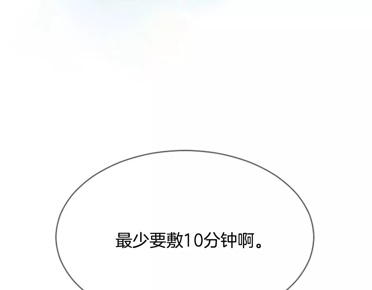 第29话 奇怪的氛围40