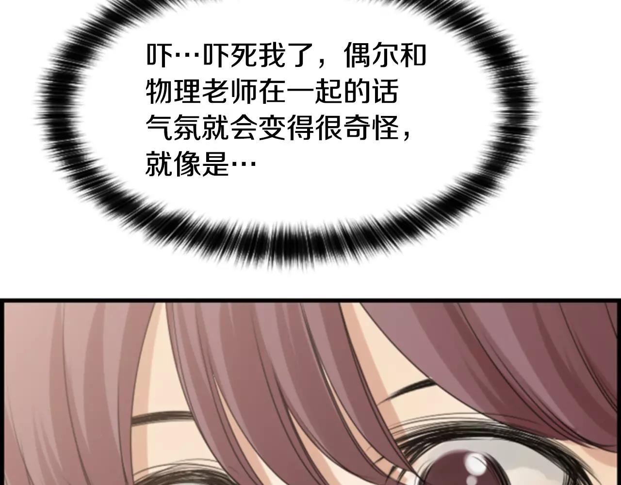 第29话 奇怪的氛围44