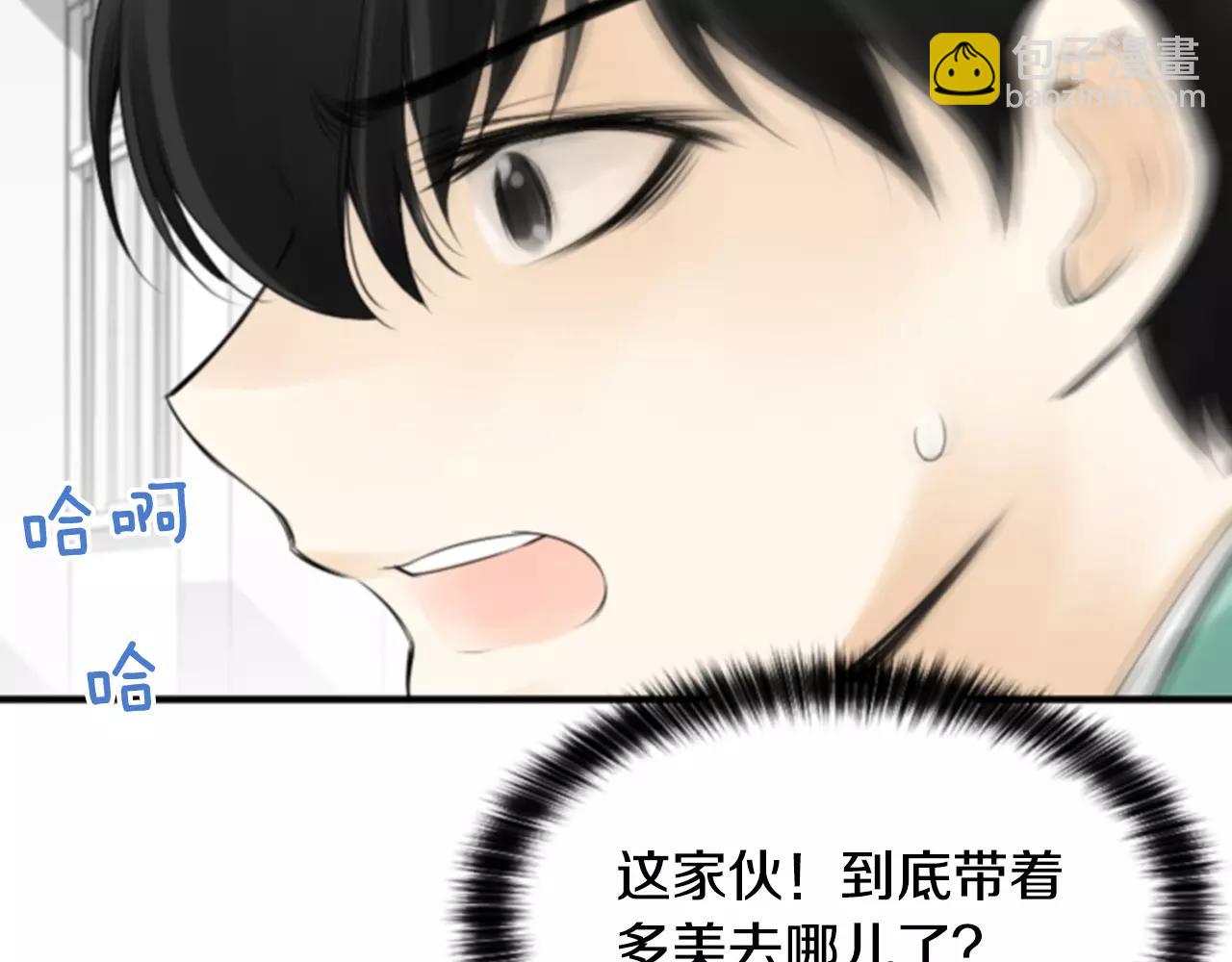 第29话 奇怪的氛围47