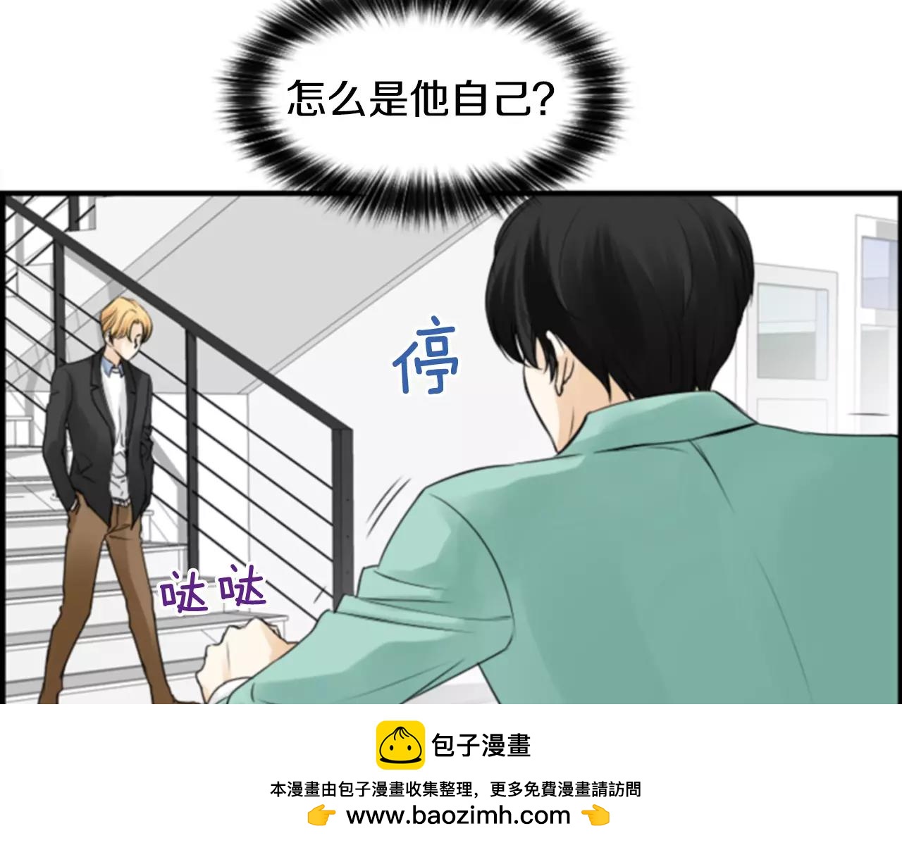 第29话 奇怪的氛围49