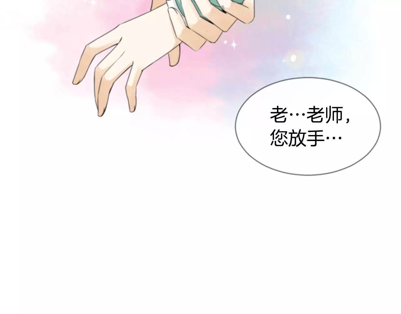 第29话 奇怪的氛围5