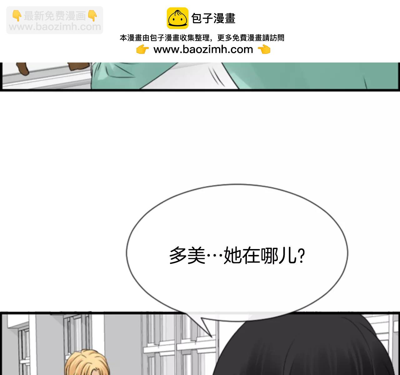 第29话 奇怪的氛围54