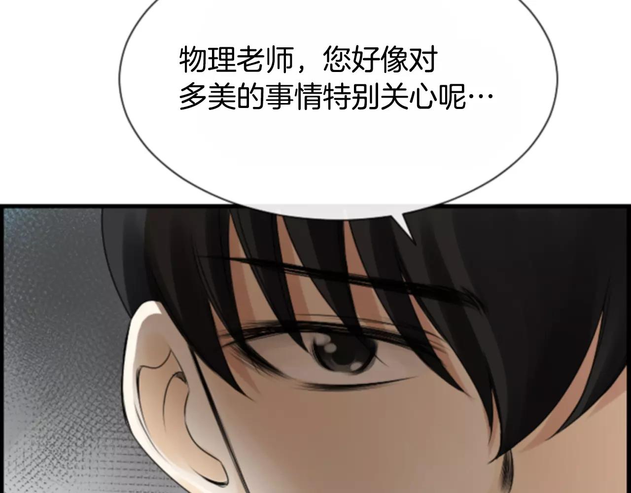 第29话 奇怪的氛围57