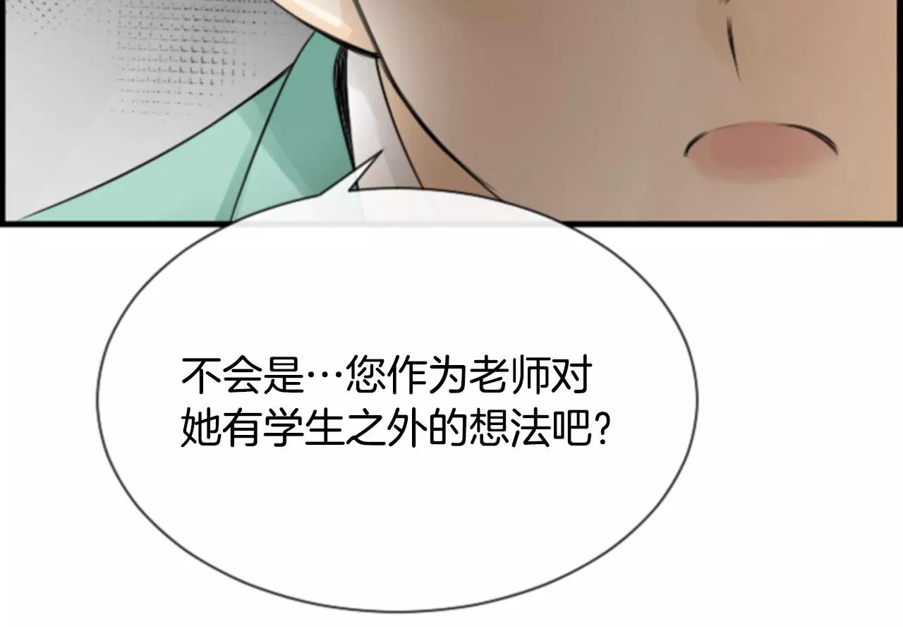 第29话 奇怪的氛围58