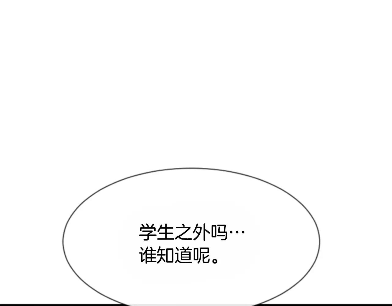 第29话 奇怪的氛围59