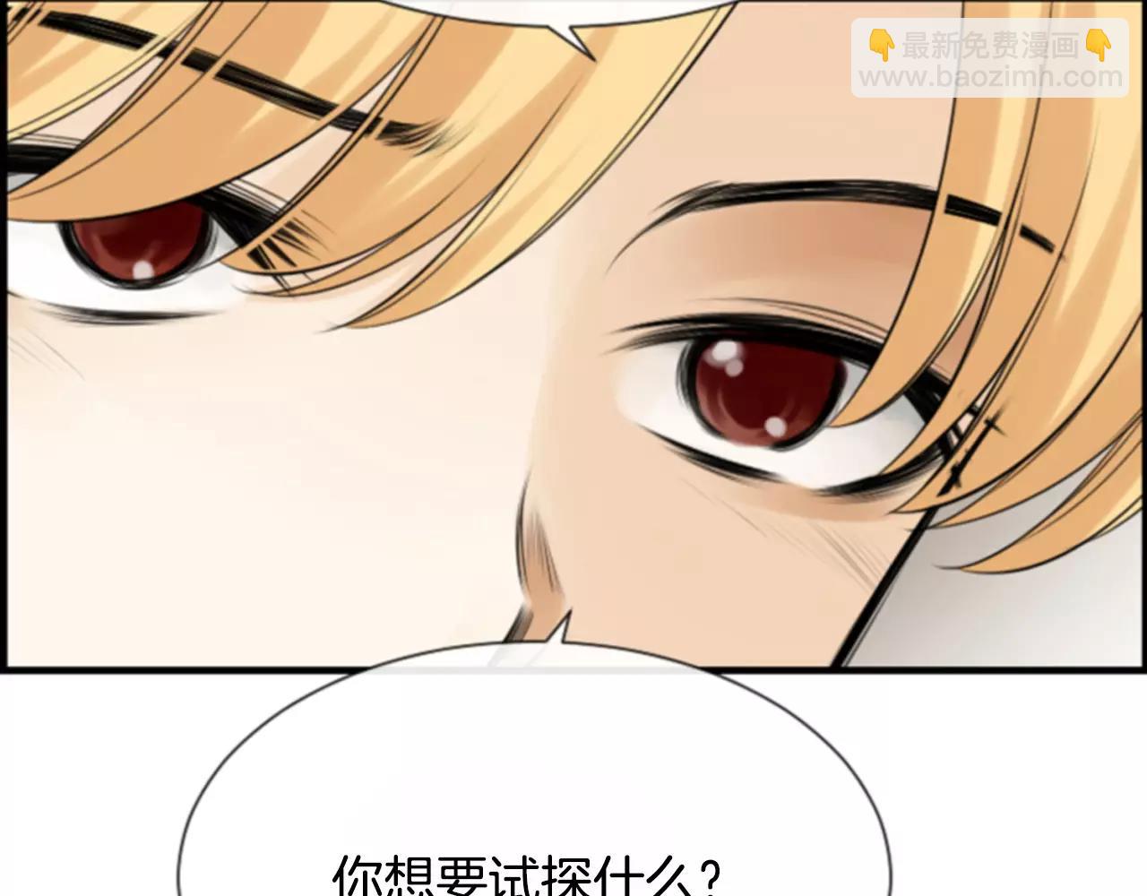 第29话 奇怪的氛围60
