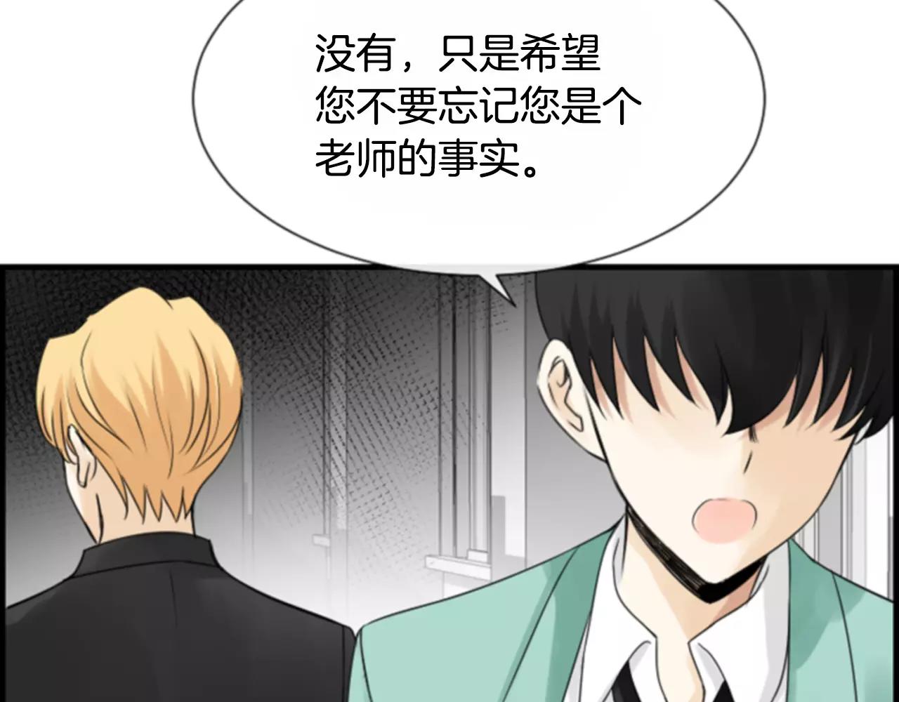 第29话 奇怪的氛围62