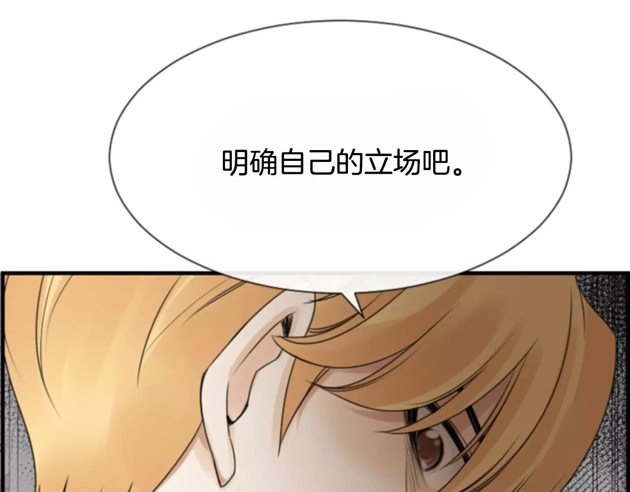 第29话 奇怪的氛围66