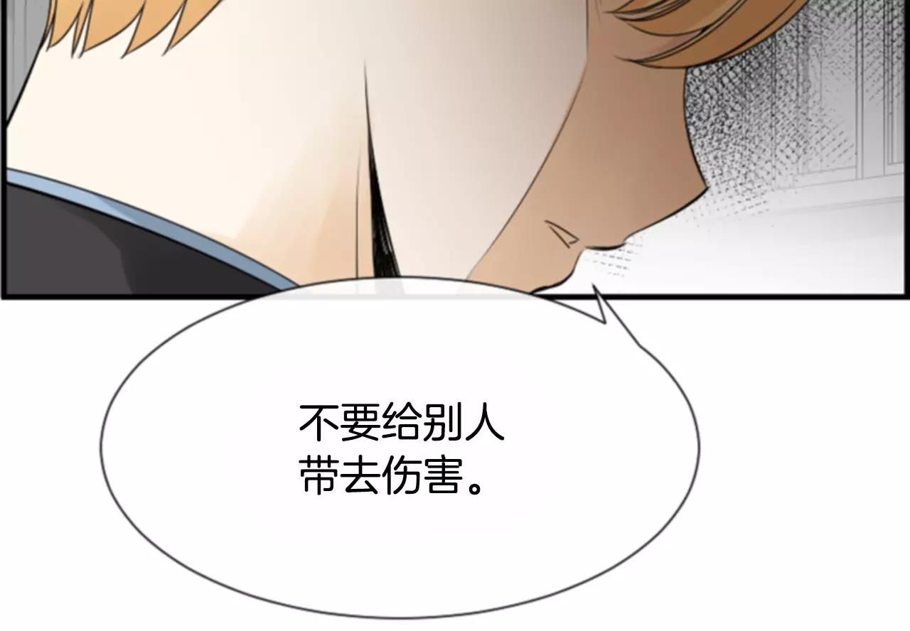 第29话 奇怪的氛围67