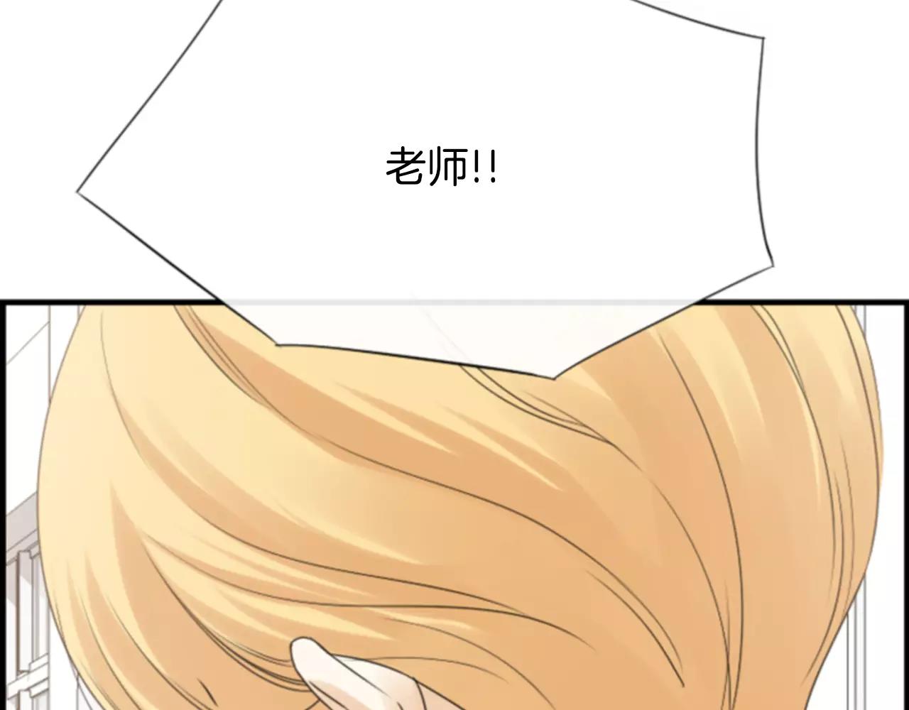 第29话 奇怪的氛围7