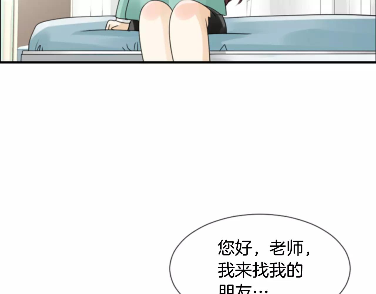 第29话 奇怪的氛围72