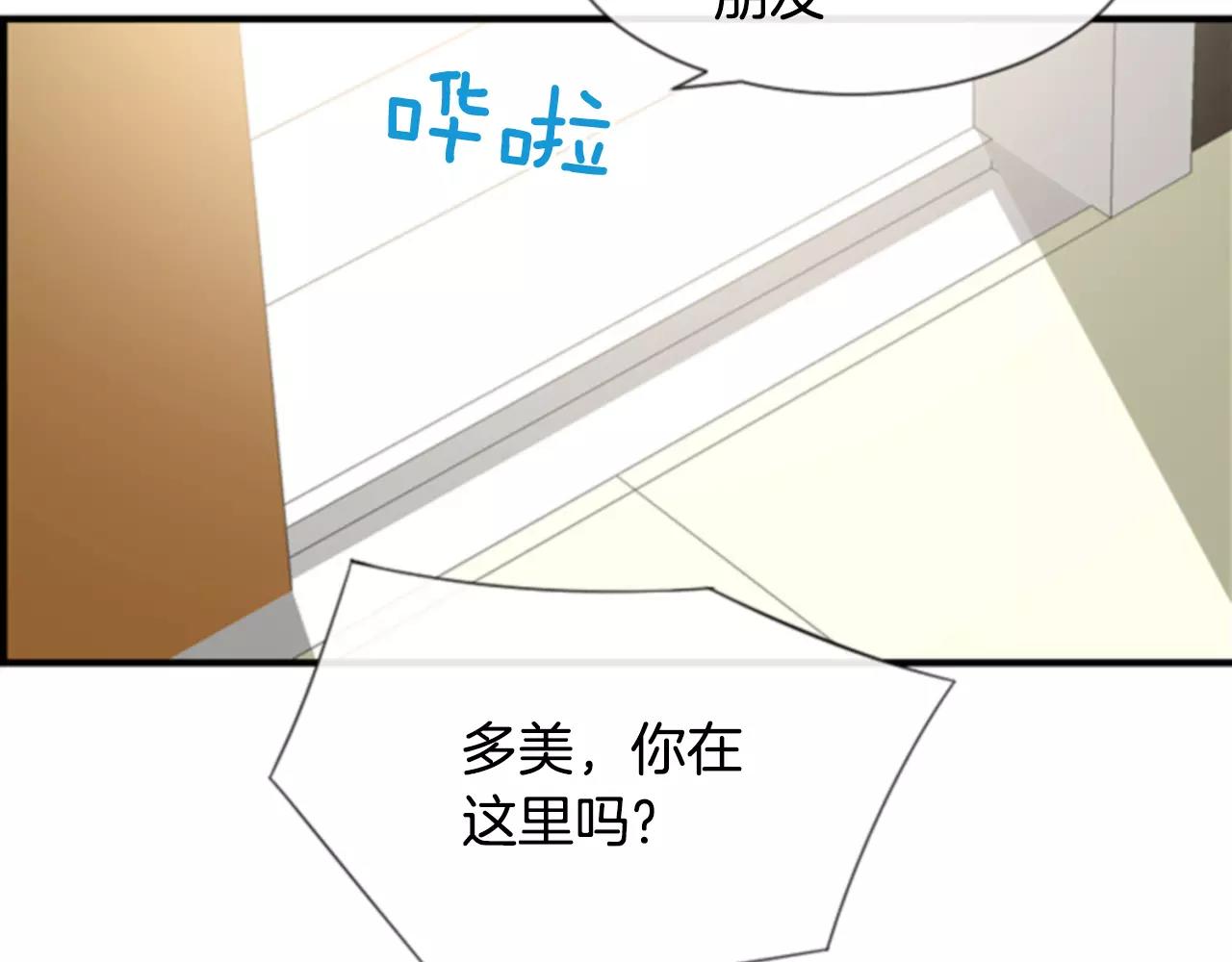 第29话 奇怪的氛围73