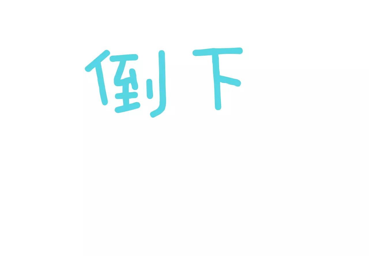 第29话 奇怪的氛围85