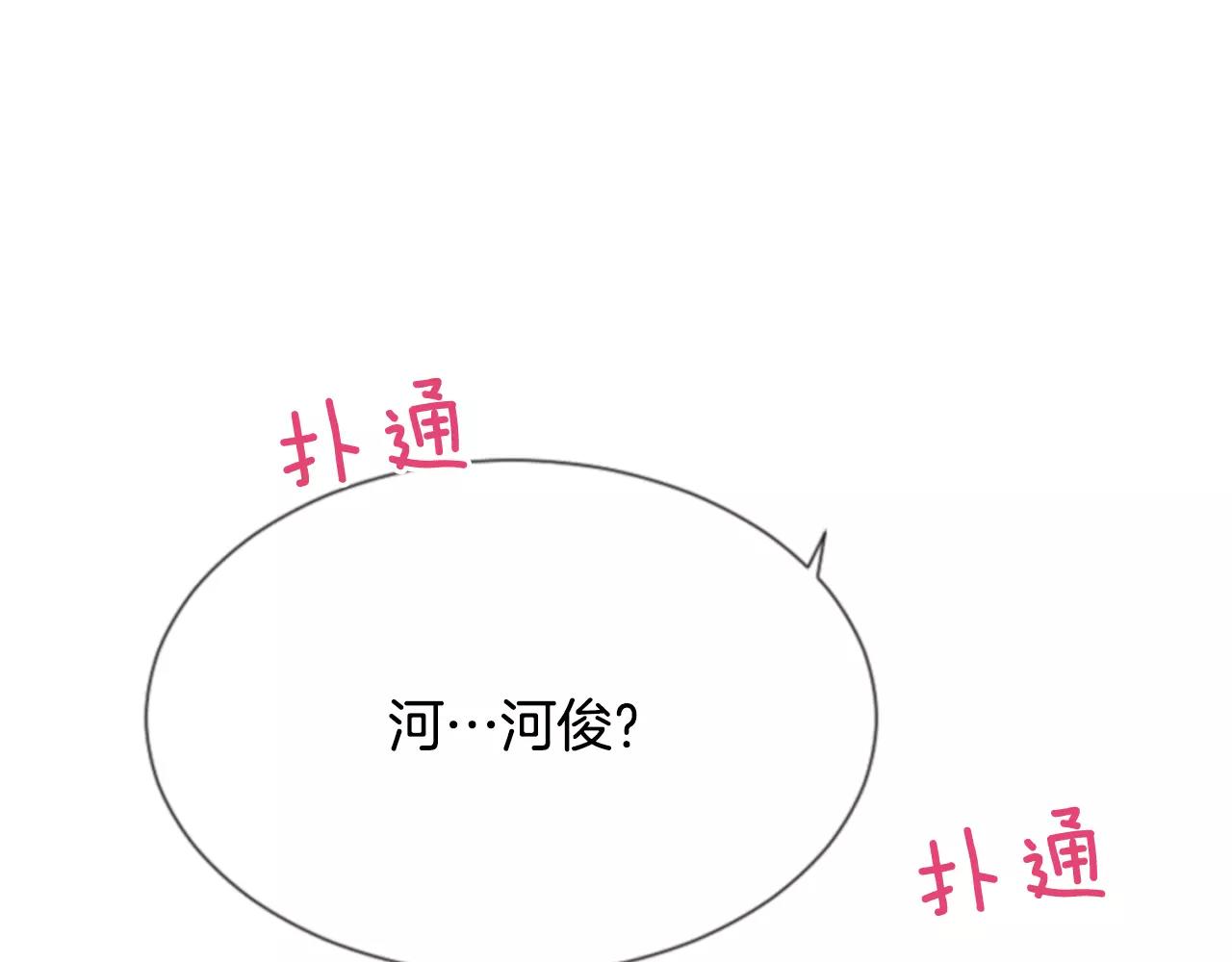 第29话 奇怪的氛围86