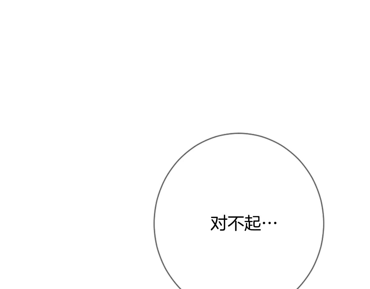 第29话 奇怪的氛围90