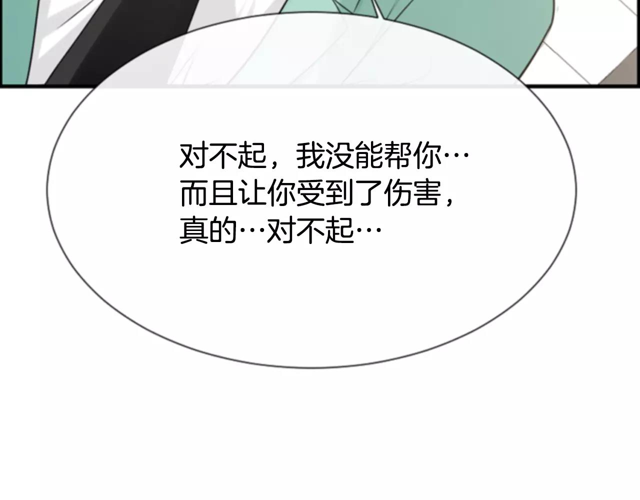 第29话 奇怪的氛围92