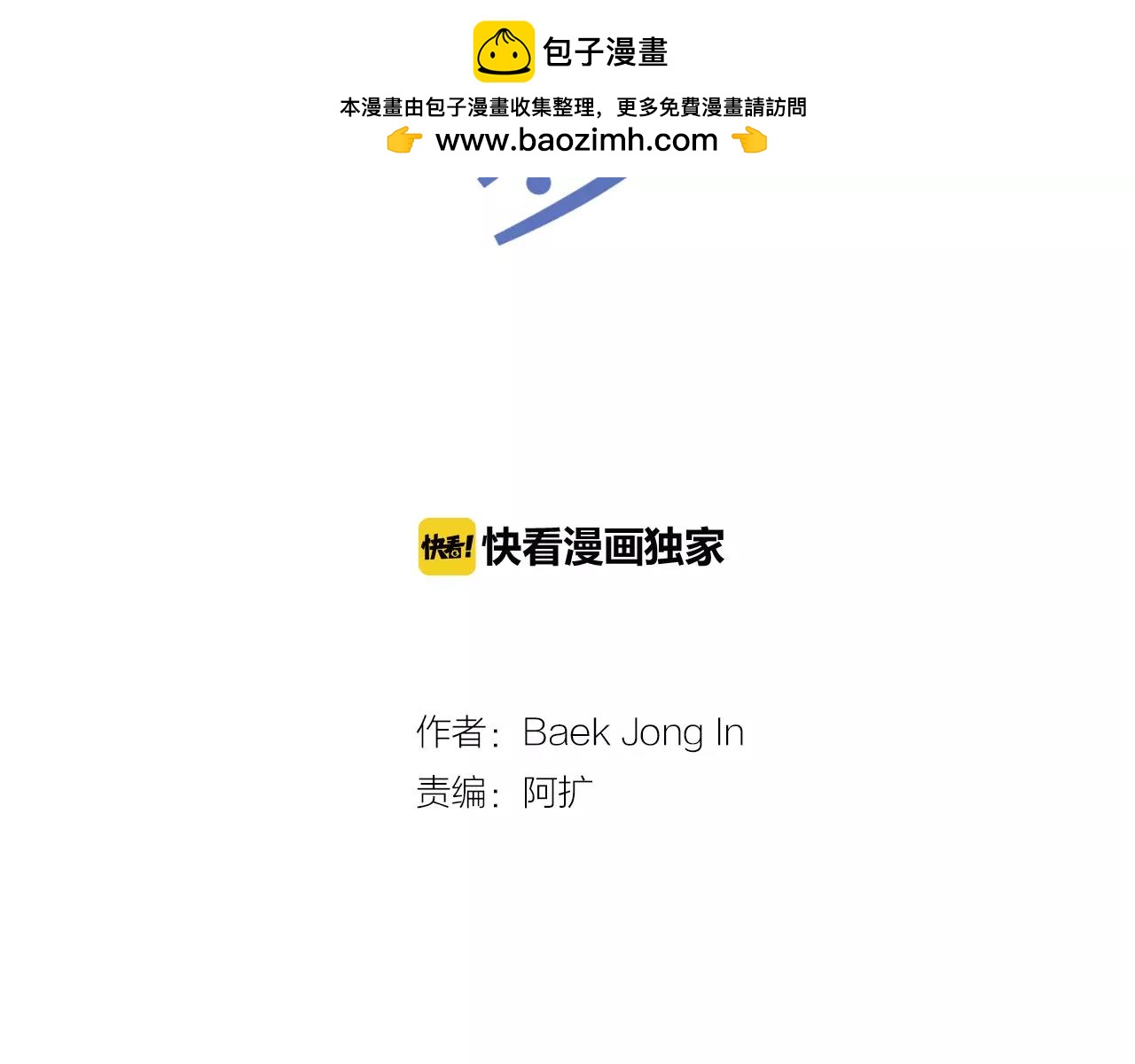 第30话 有问题的邀请1