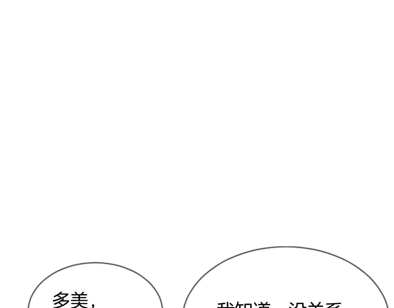 第30话 有问题的邀请108