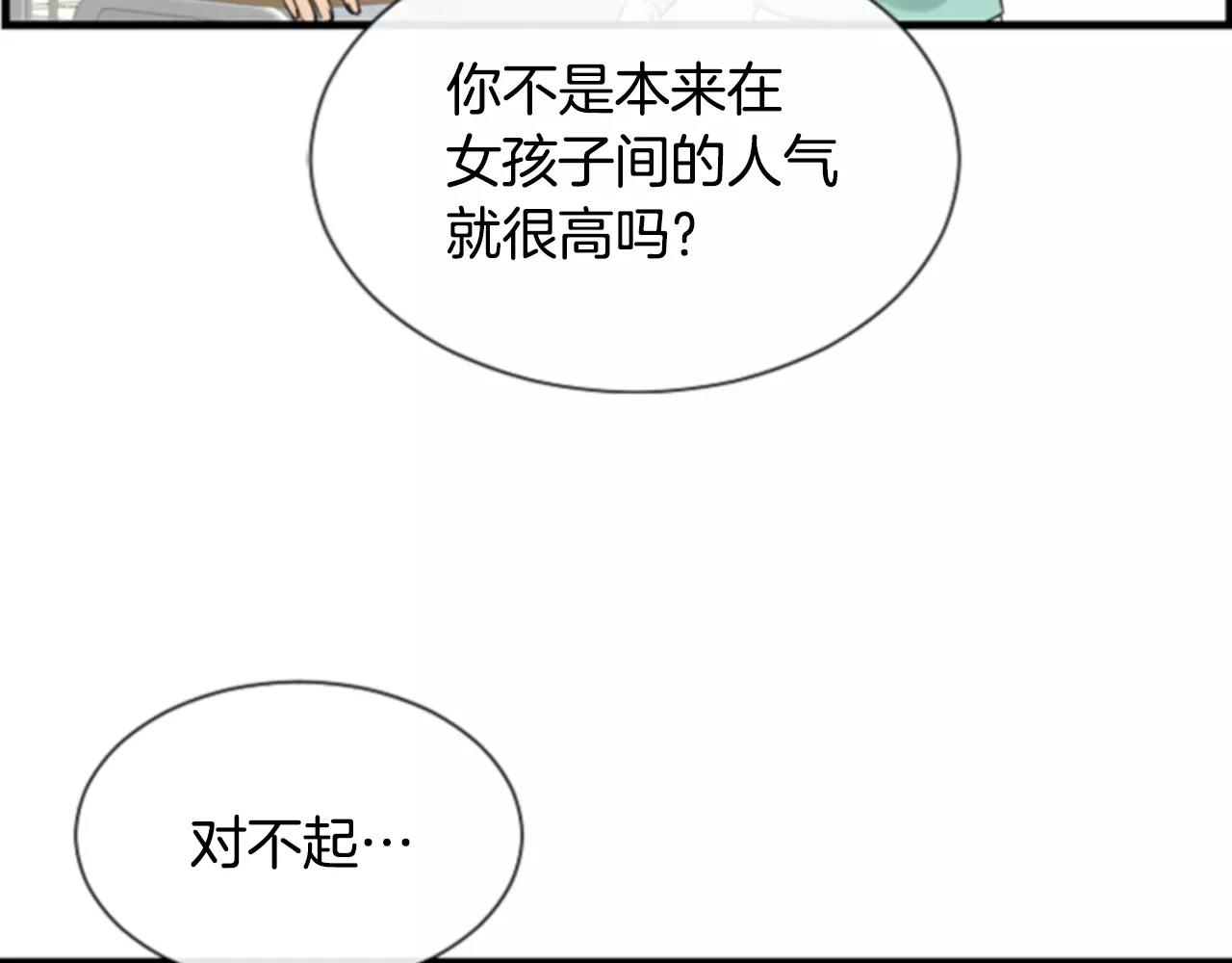 第30话 有问题的邀请110
