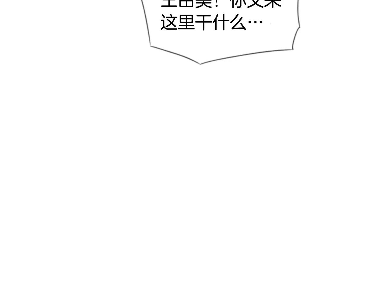 第30话 有问题的邀请120
