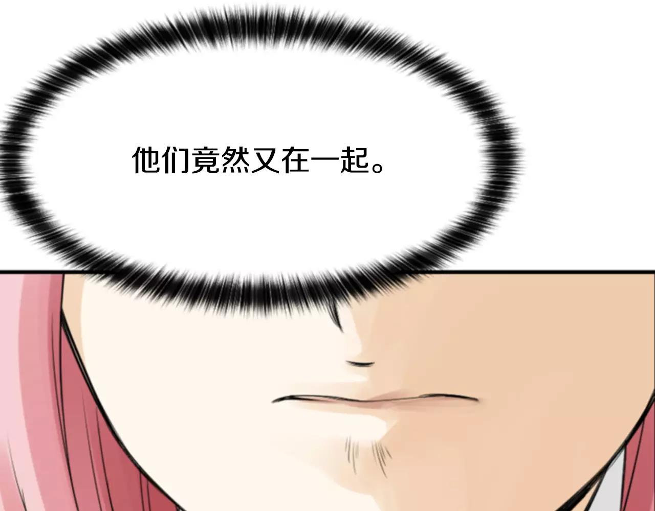 第30话 有问题的邀请121