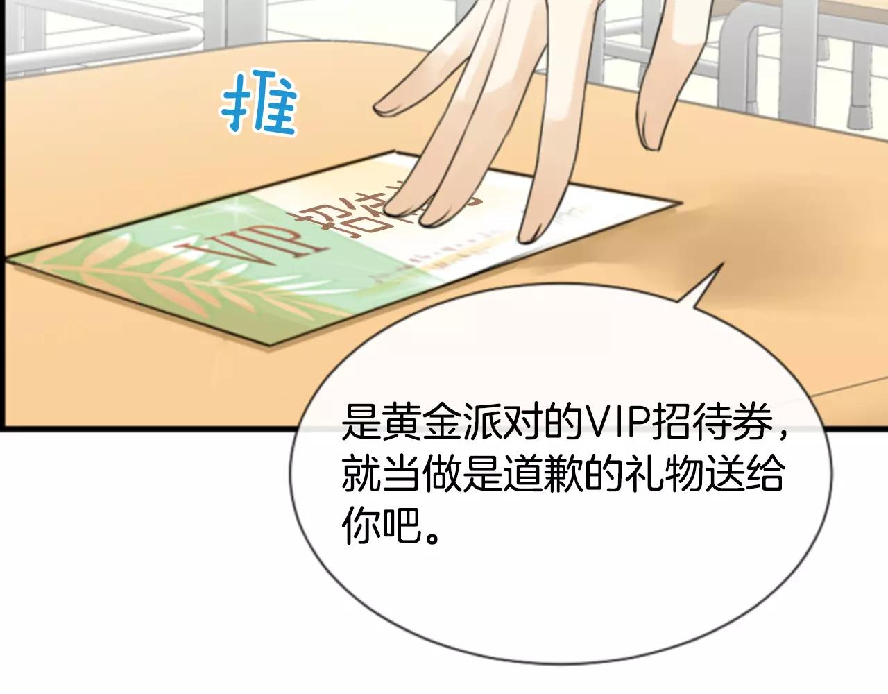 第30话 有问题的邀请127